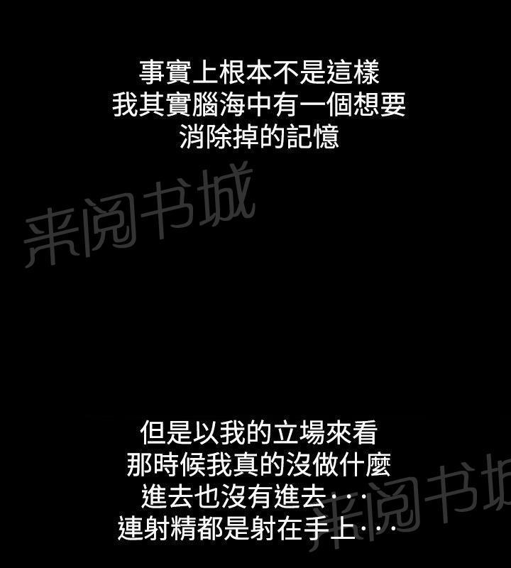 第16话 似初非初31