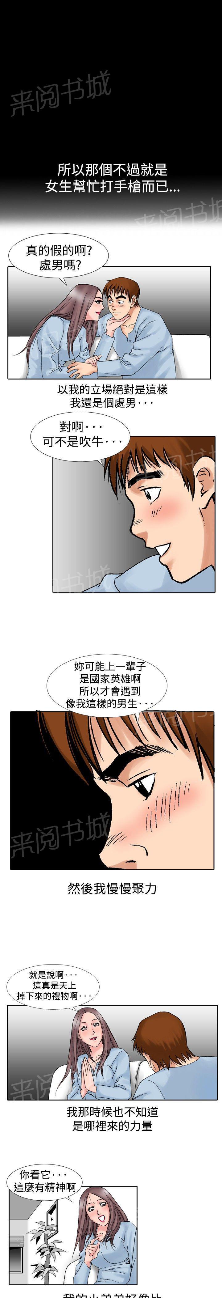 第16话 似初非初32