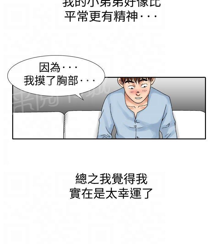 第16话 似初非初33