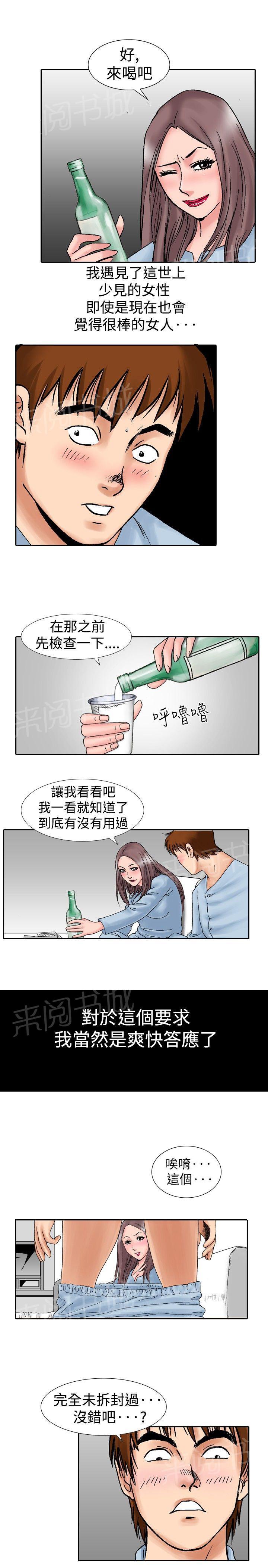 第16话 似初非初34