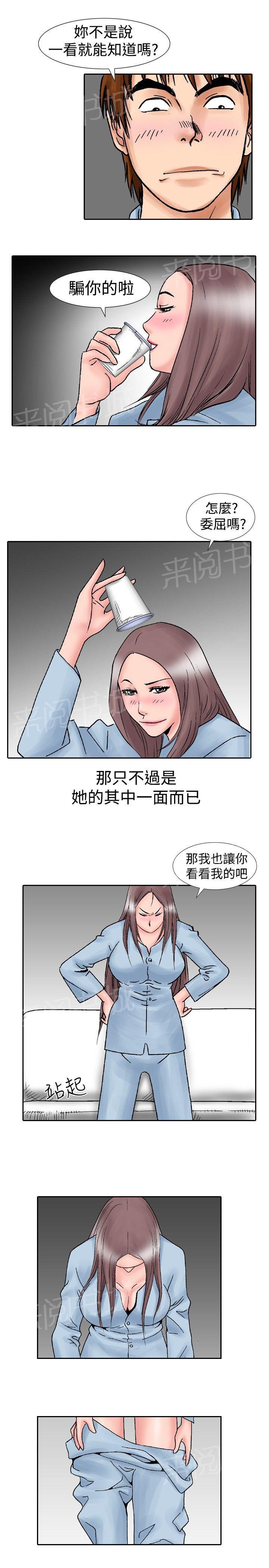 第16话 似初非初36