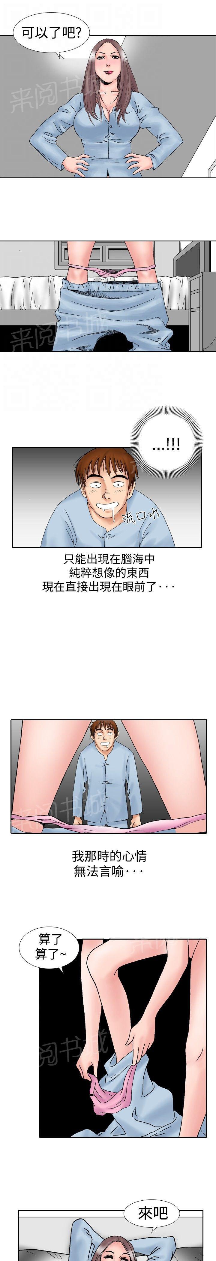 第16话 似初非初38