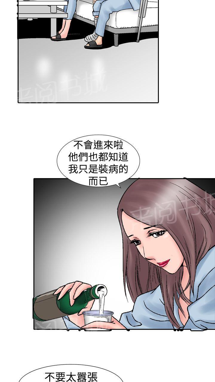 第15话 似初非初216