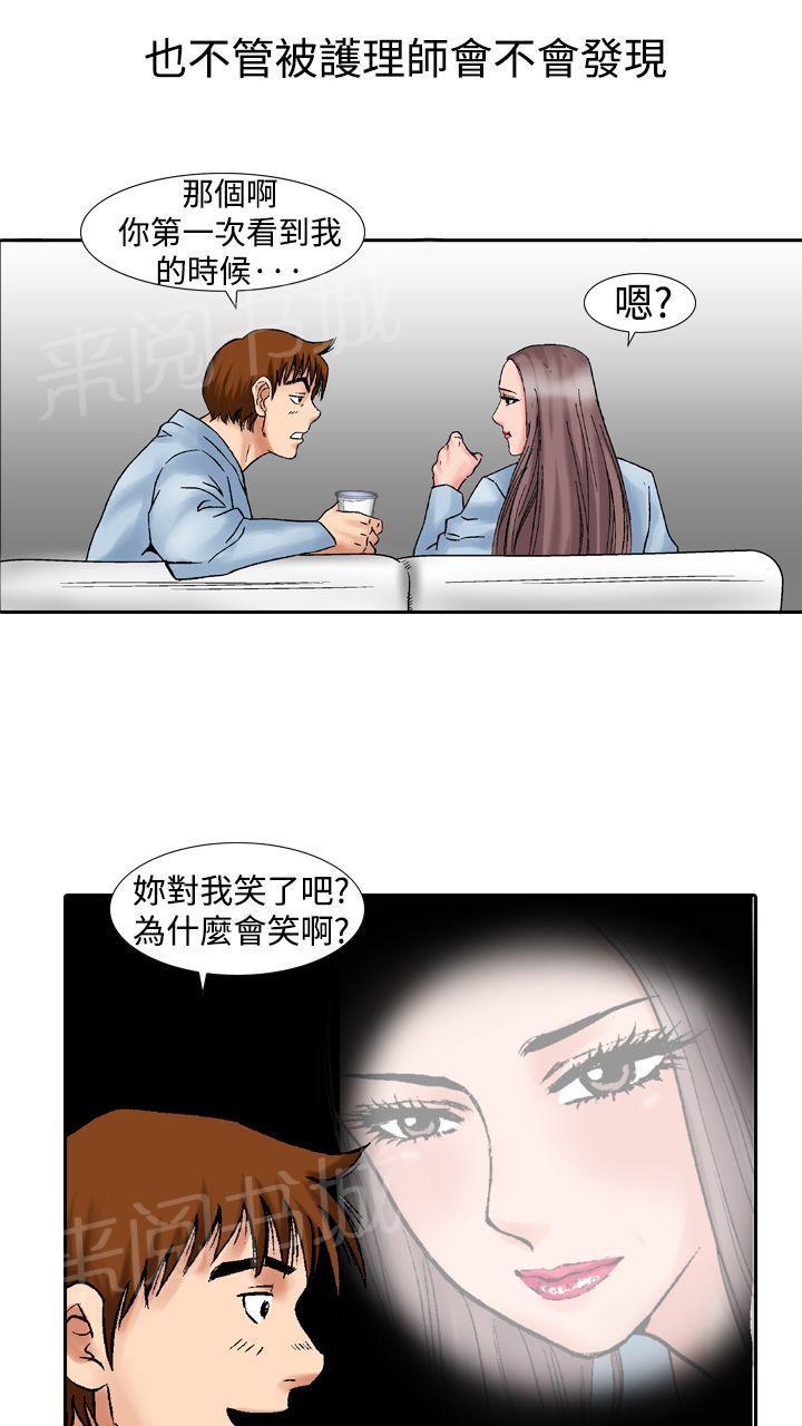 第15话 似初非初219