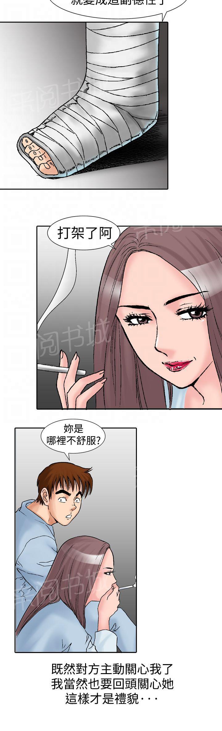 第15话 似初非初22