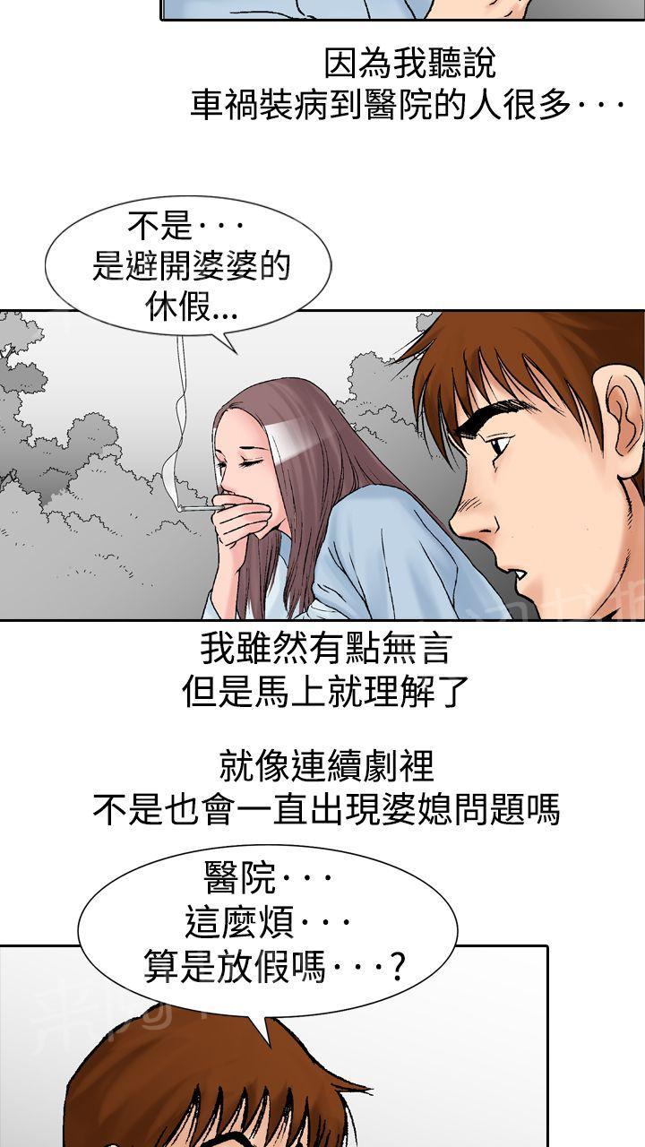 第15话 似初非初24