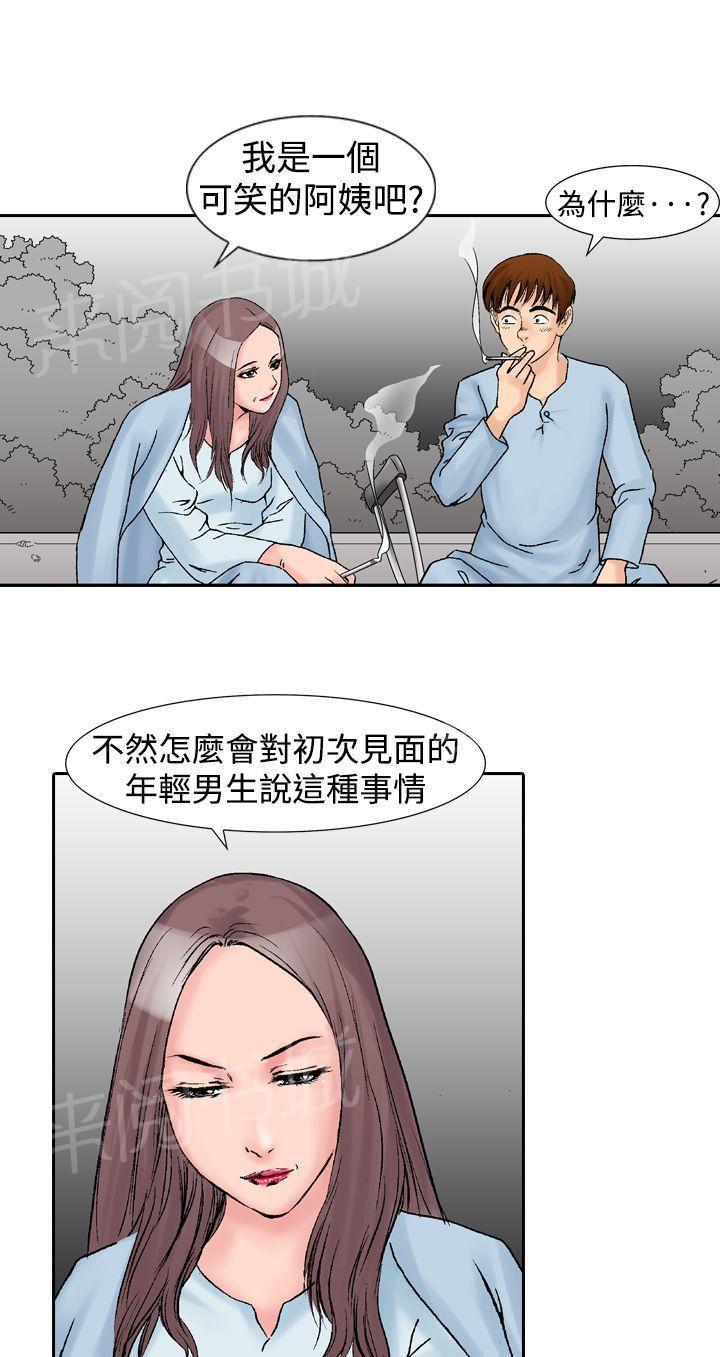 第15话 似初非初26