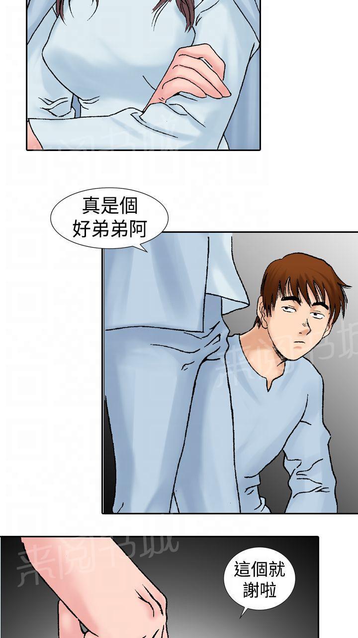 第15话 似初非初27