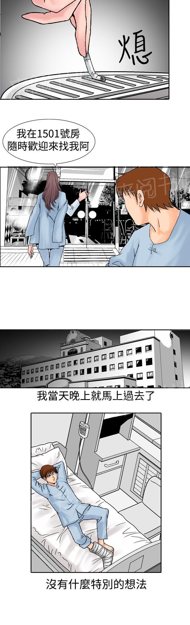 第15话 似初非初28