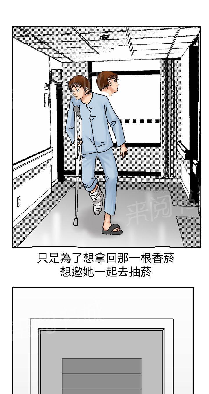 第15话 似初非初29
