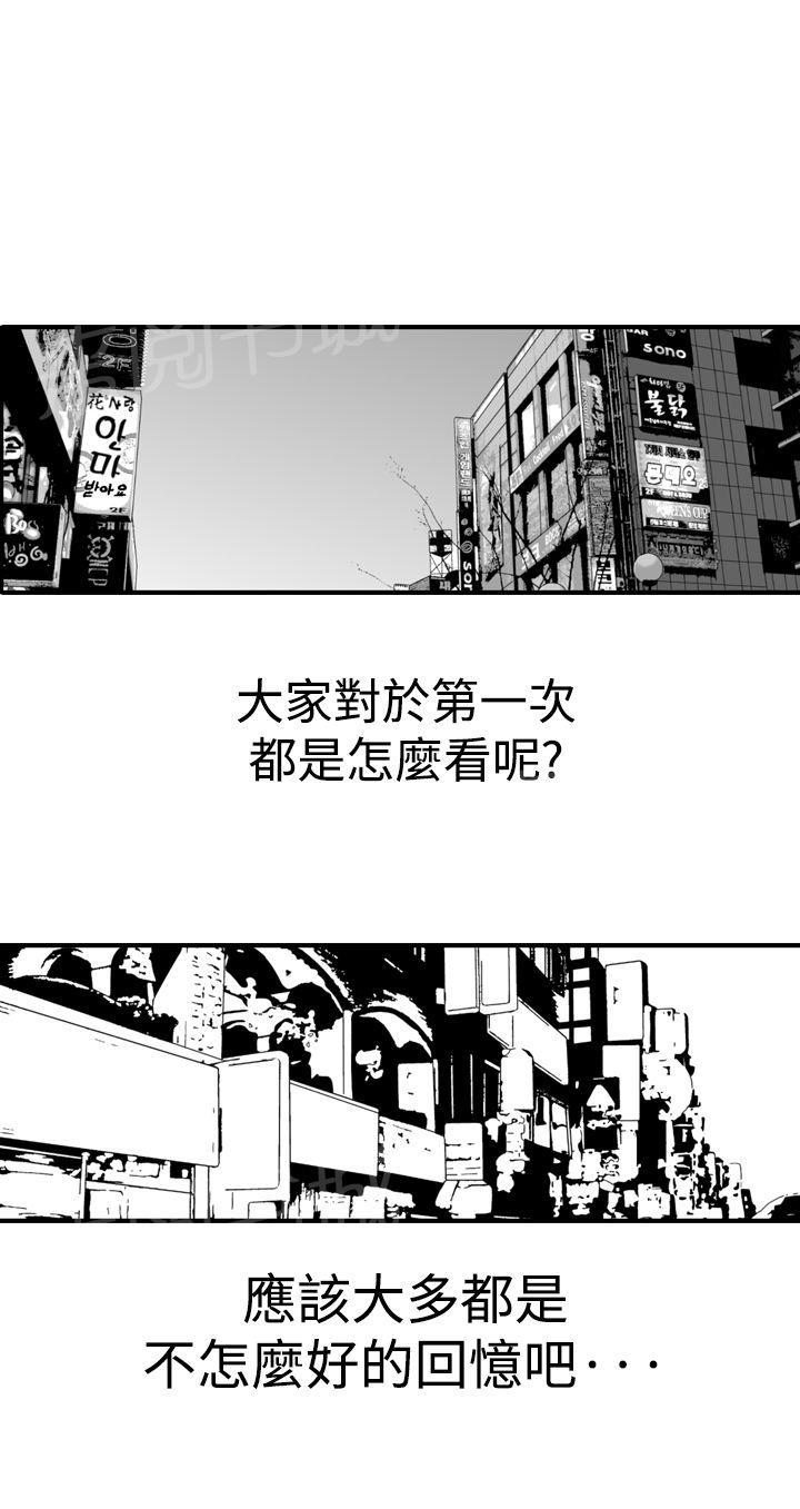 第14话 似初非初10