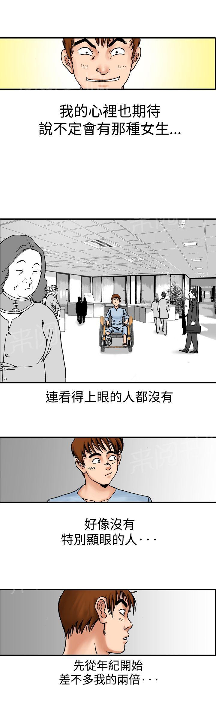 第14话 似初非初111
