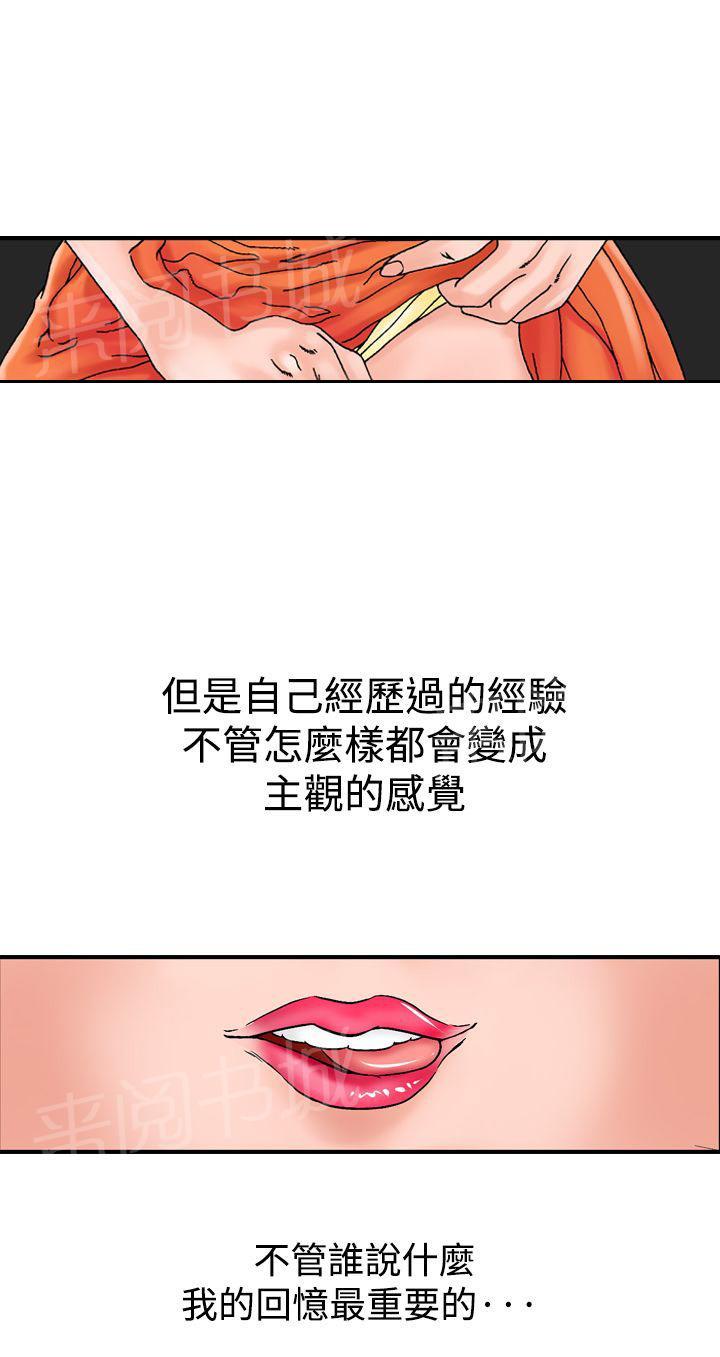 第14话 似初非初13