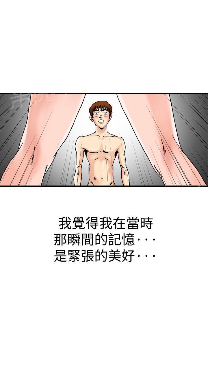 第14话 似初非初14