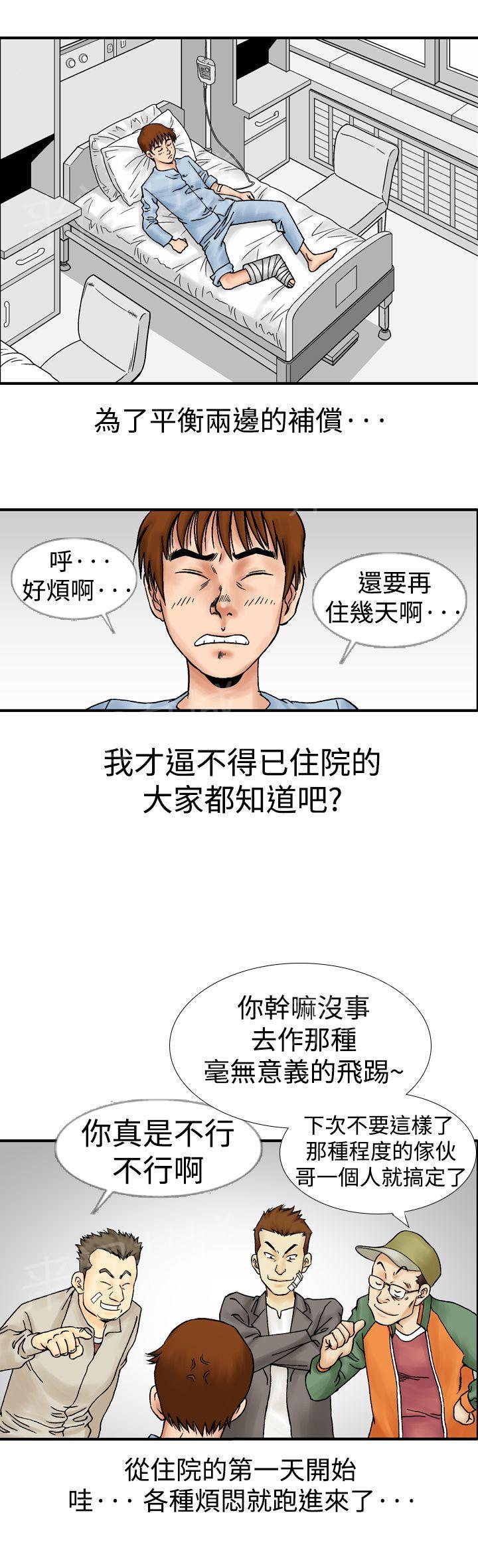 第14话 似初非初18
