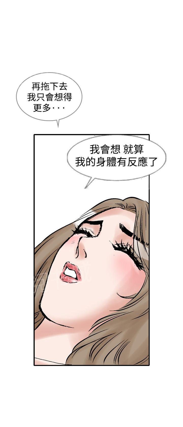 第13话 我的老师51