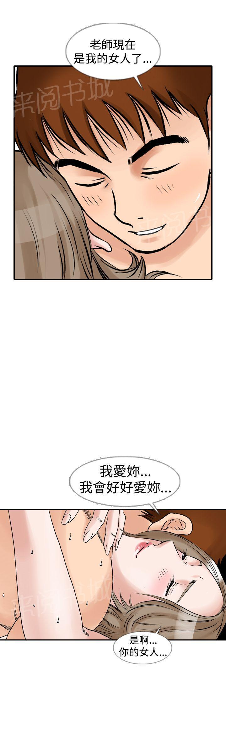 第13话 我的老师512