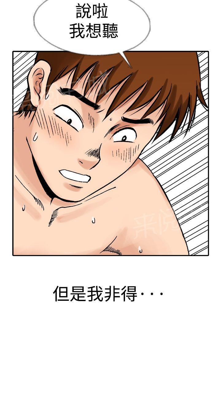 第13话 我的老师517