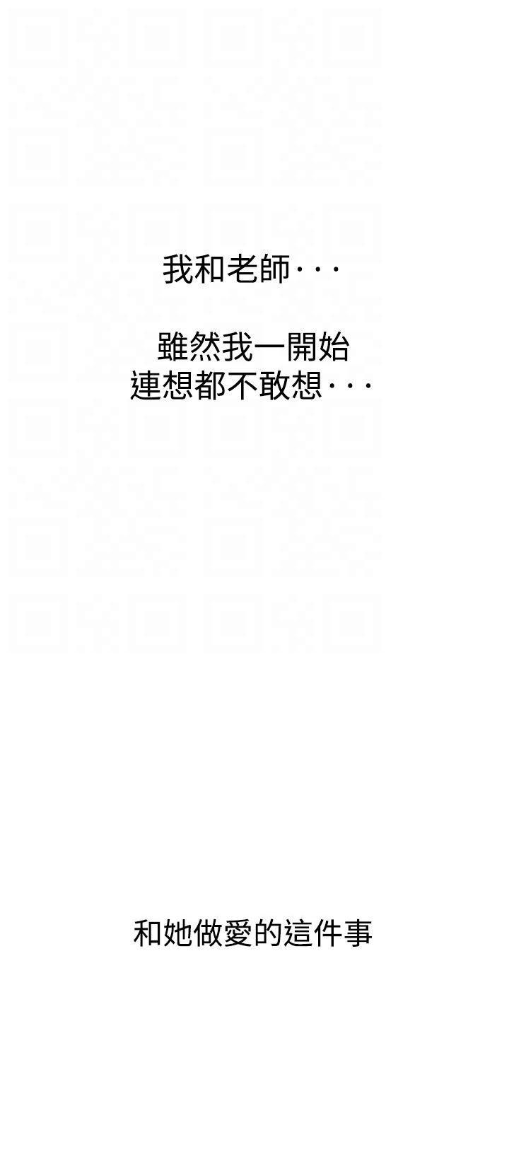 第13话 我的老师530