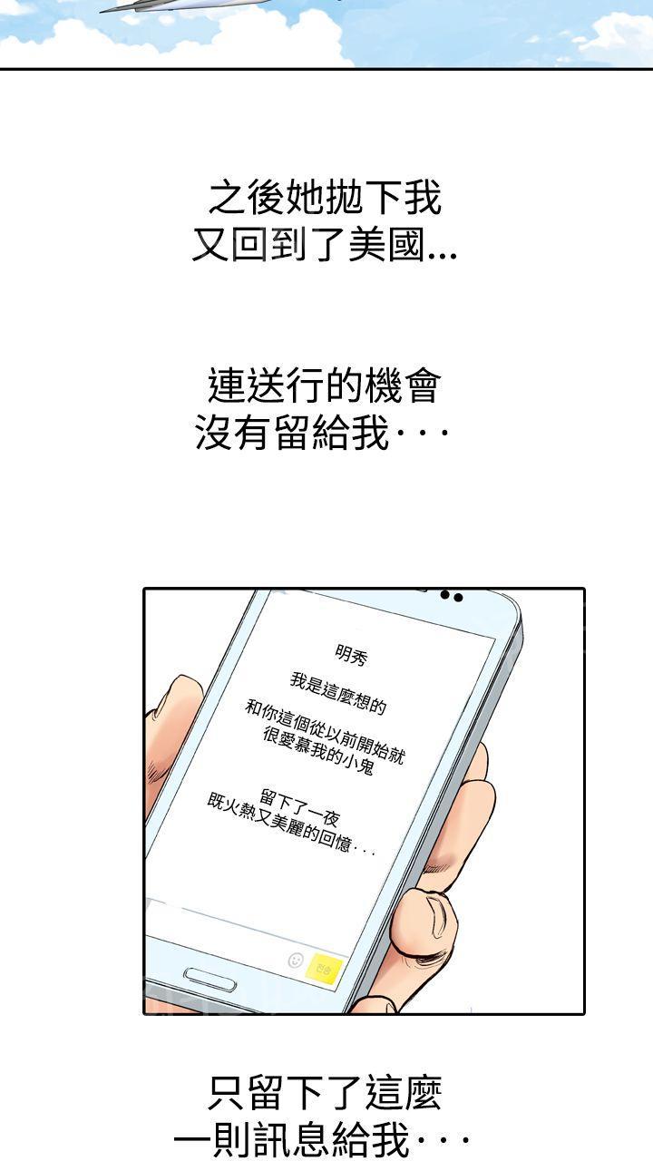 第13话 我的老师537