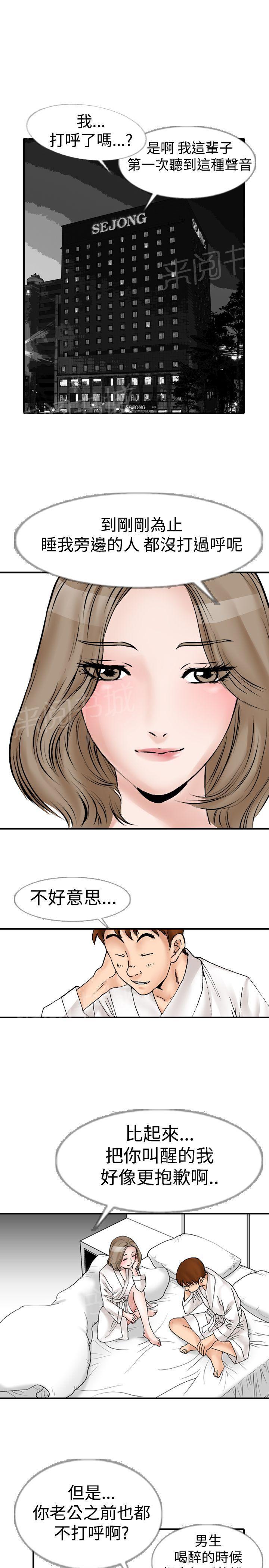 第12话 我的老师（4）0