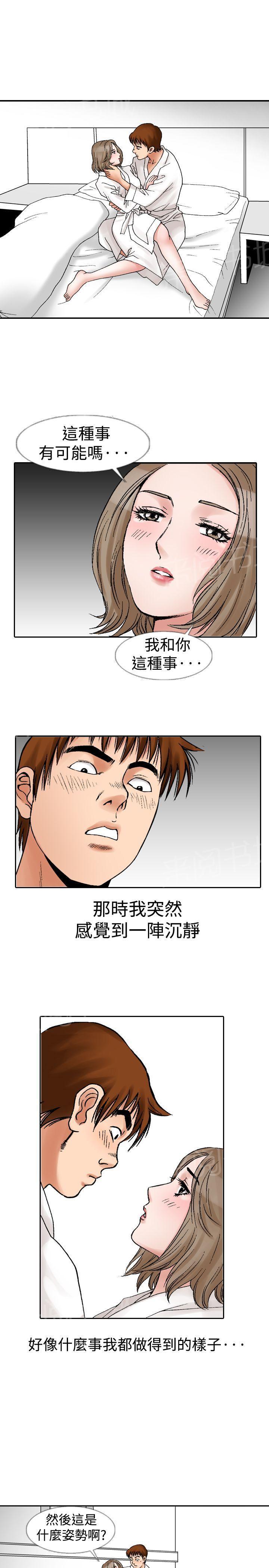 第12话 我的老师（4）10