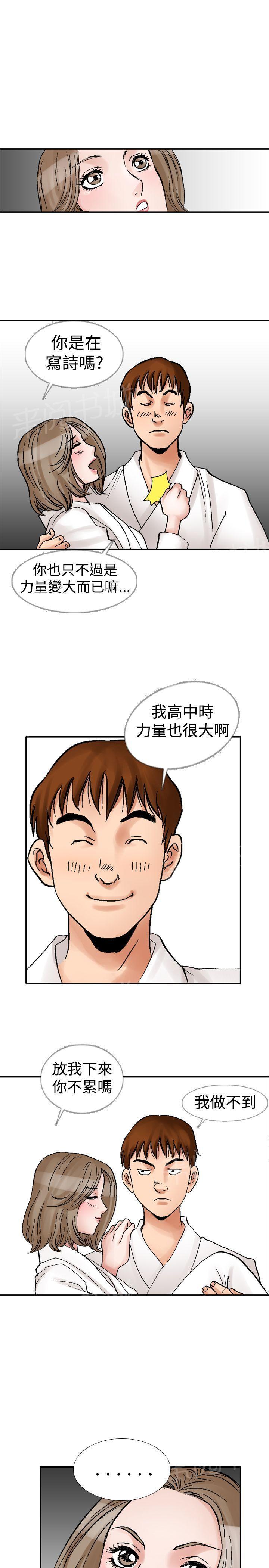 第12话 我的老师（4）14