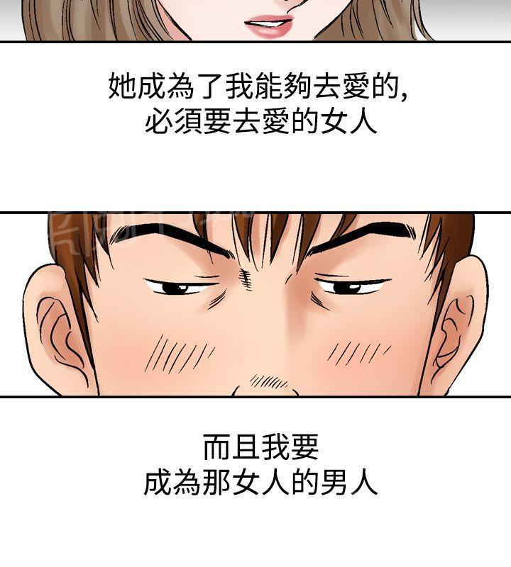 第12话 我的老师（4）17