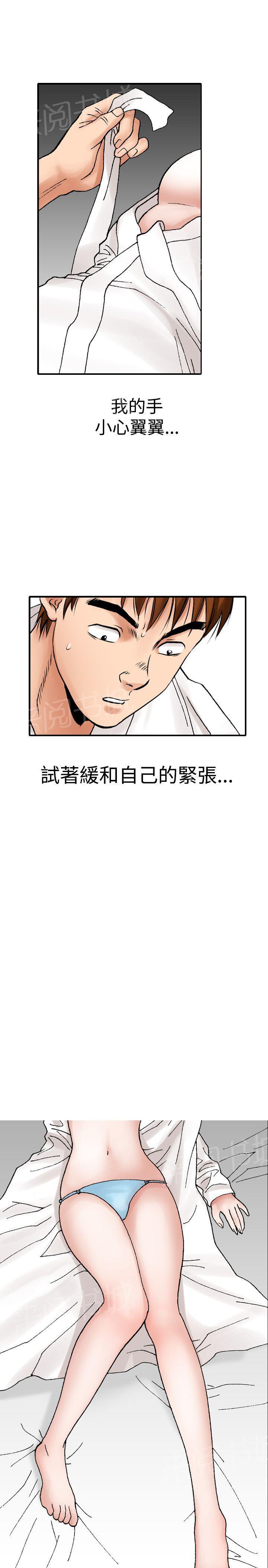 第12话 我的老师（4）22