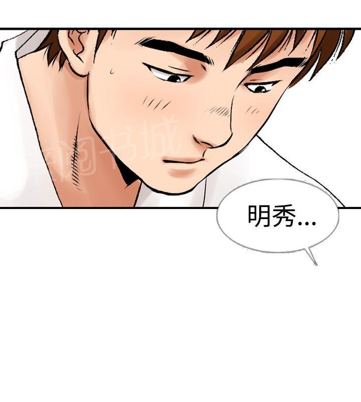第12话 我的老师（4）25