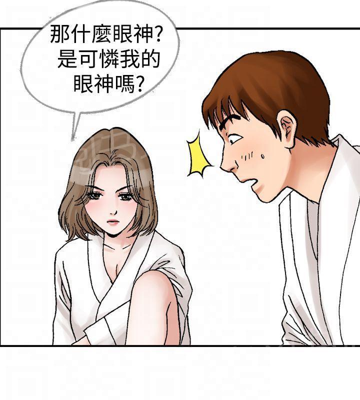 第12话 我的老师（4）3