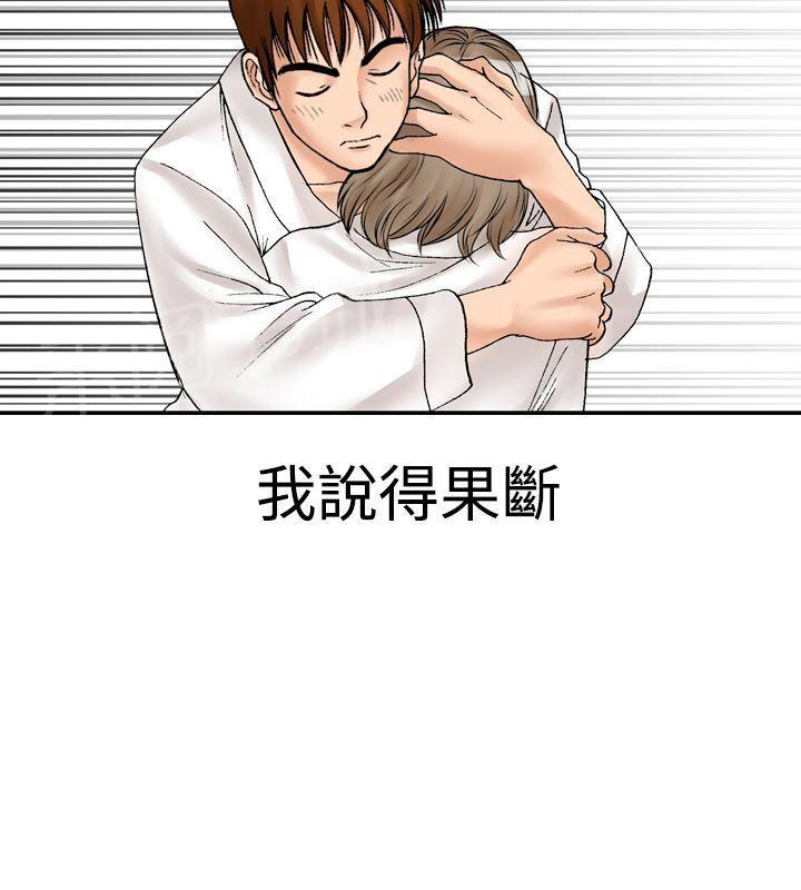 第12话 我的老师（4）7