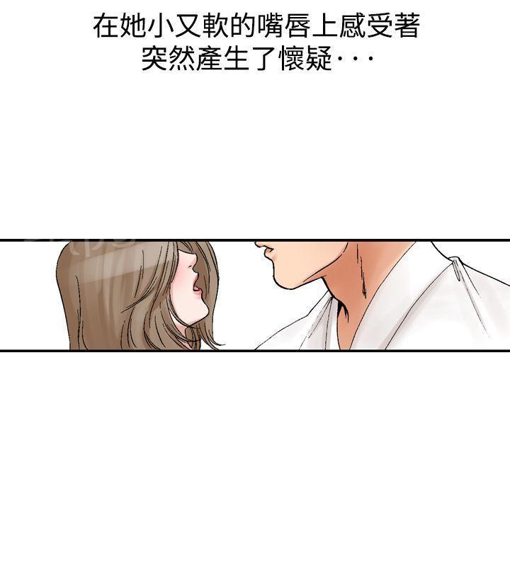 第12话 我的老师（4）9