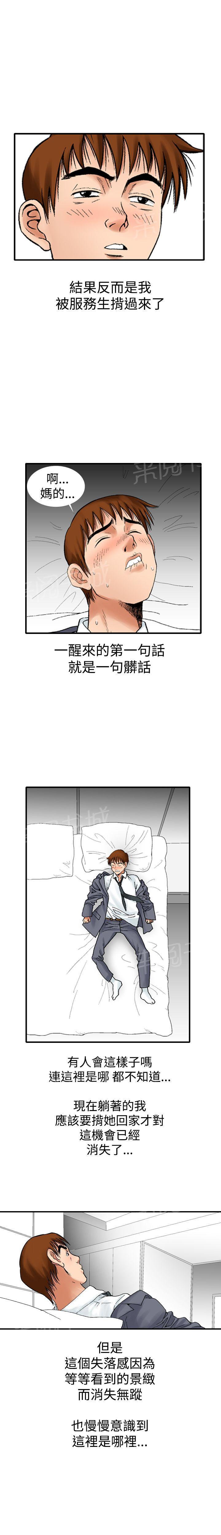 第11话 我的老师（3）1