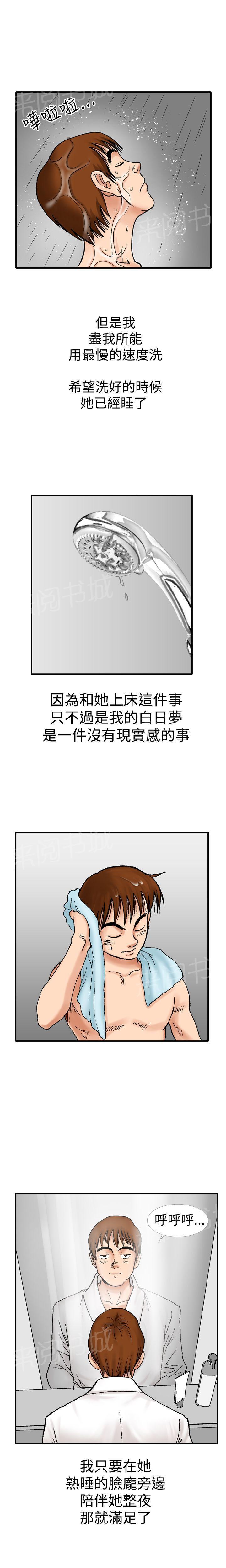 第11话 我的老师（3）10