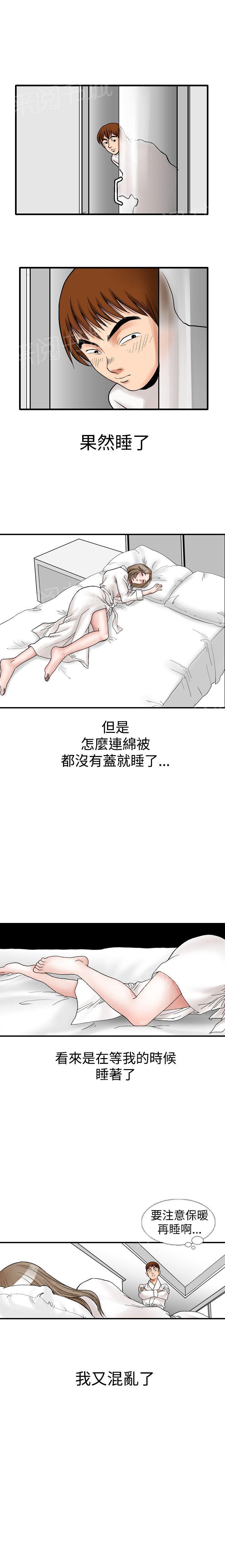 第11话 我的老师（3）11