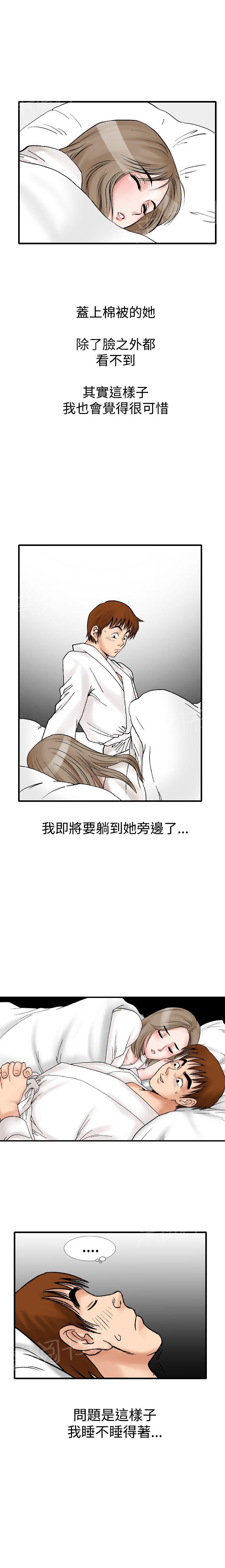 第11话 我的老师（3）13