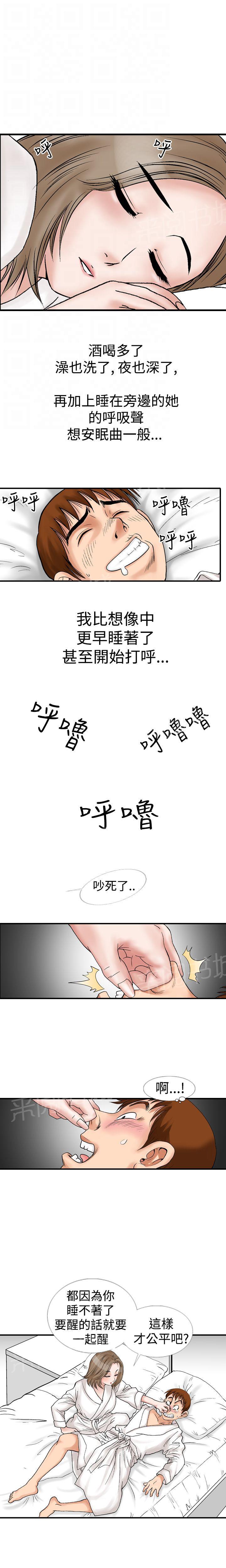 第11话 我的老师（3）14