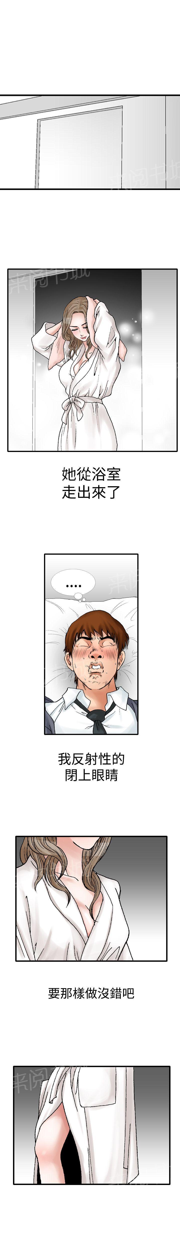 第11话 我的老师（3）2