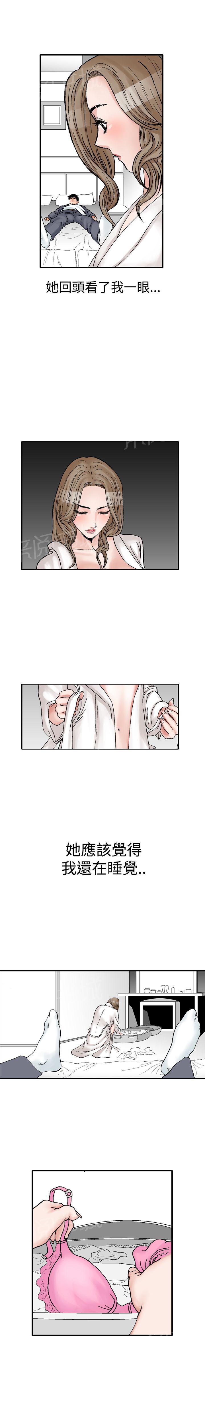 第11话 我的老师（3）3