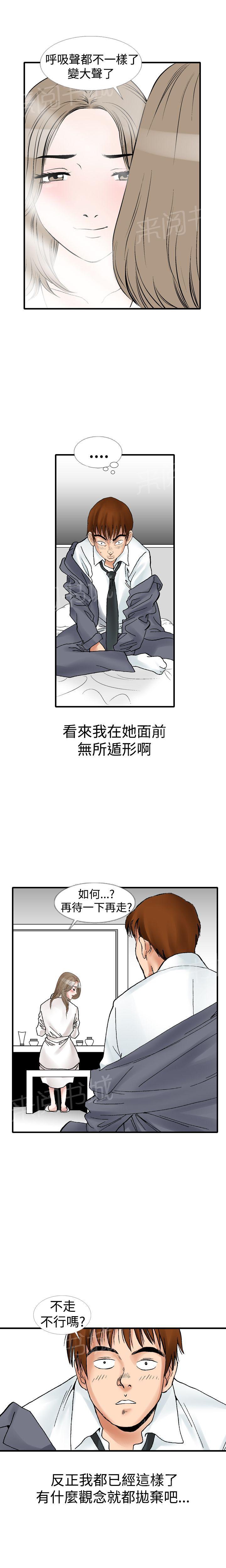 第11话 我的老师（3）7