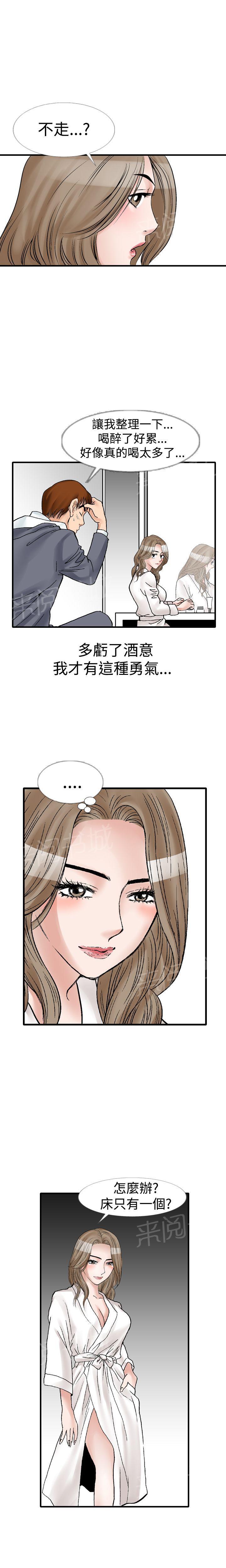 第11话 我的老师（3）8