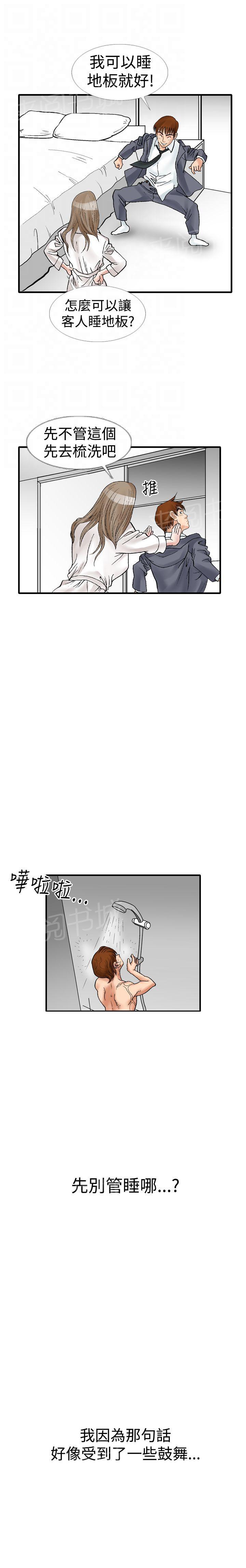 第11话 我的老师（3）9