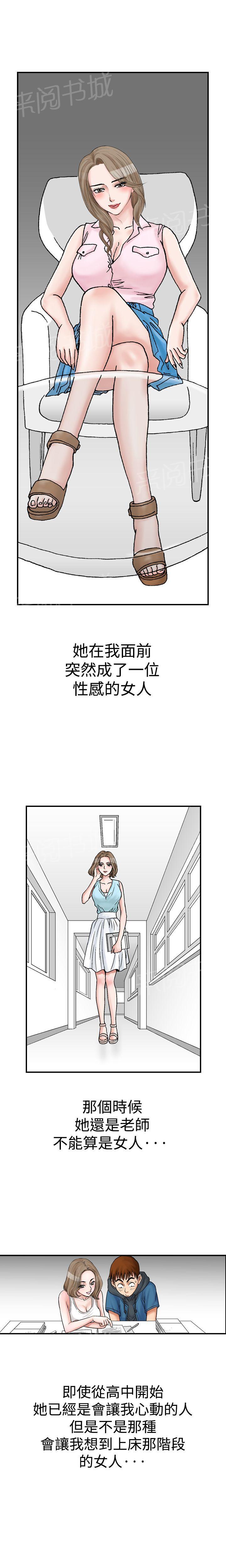第10话 我的老师（2）11