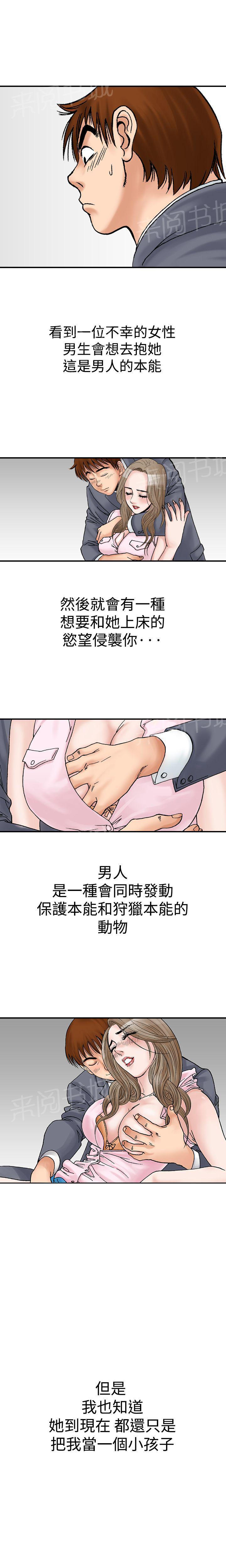 第10话 我的老师（2）12