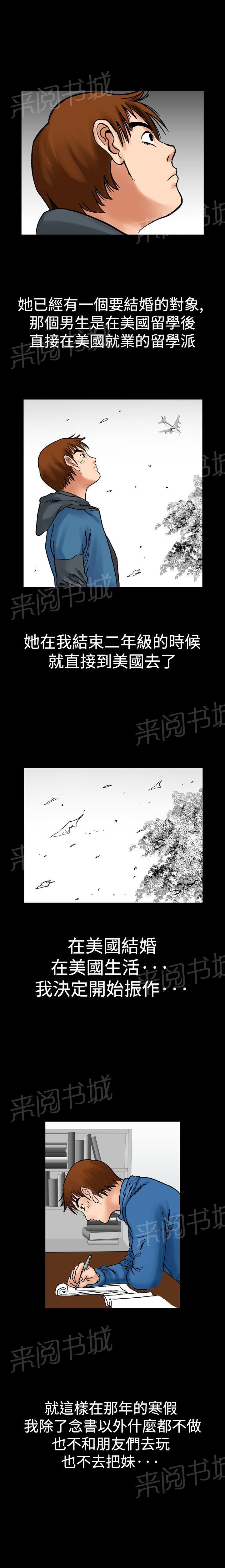 第10话 我的老师（2）3