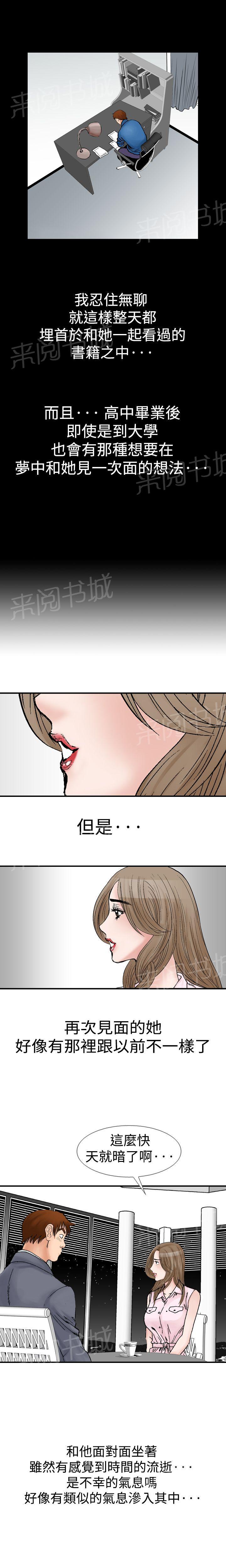 第10话 我的老师（2）4