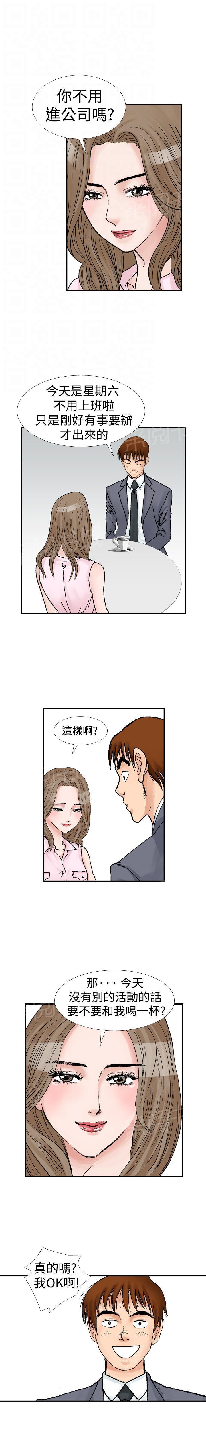 第10话 我的老师（2）5
