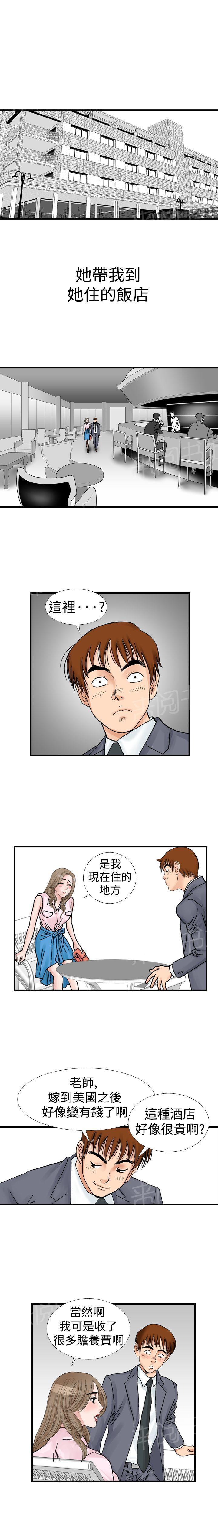 第10话 我的老师（2）6
