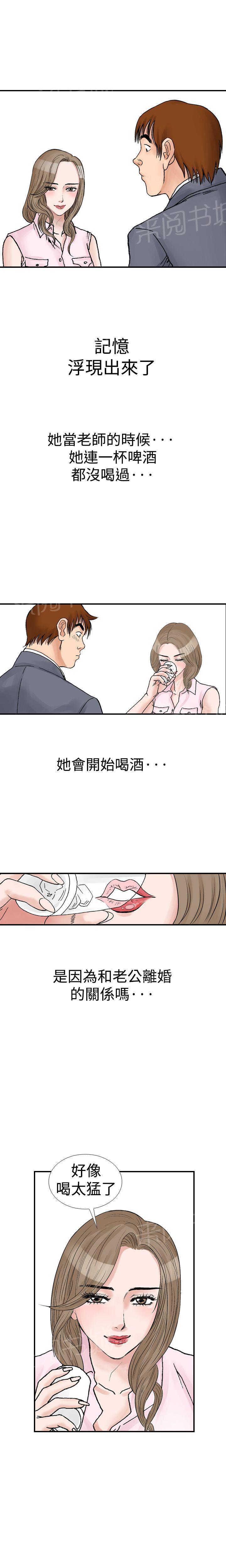 第10话 我的老师（2）9